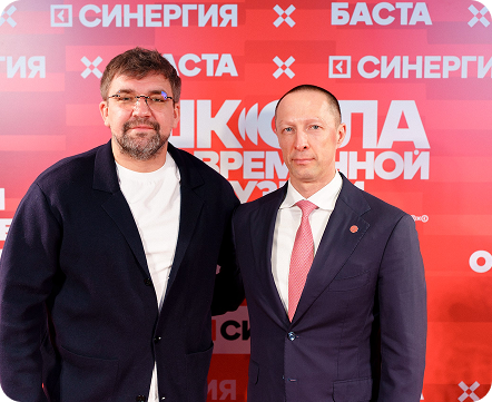 Школа современной музыки БАСТА × СИНЕРГИЯ