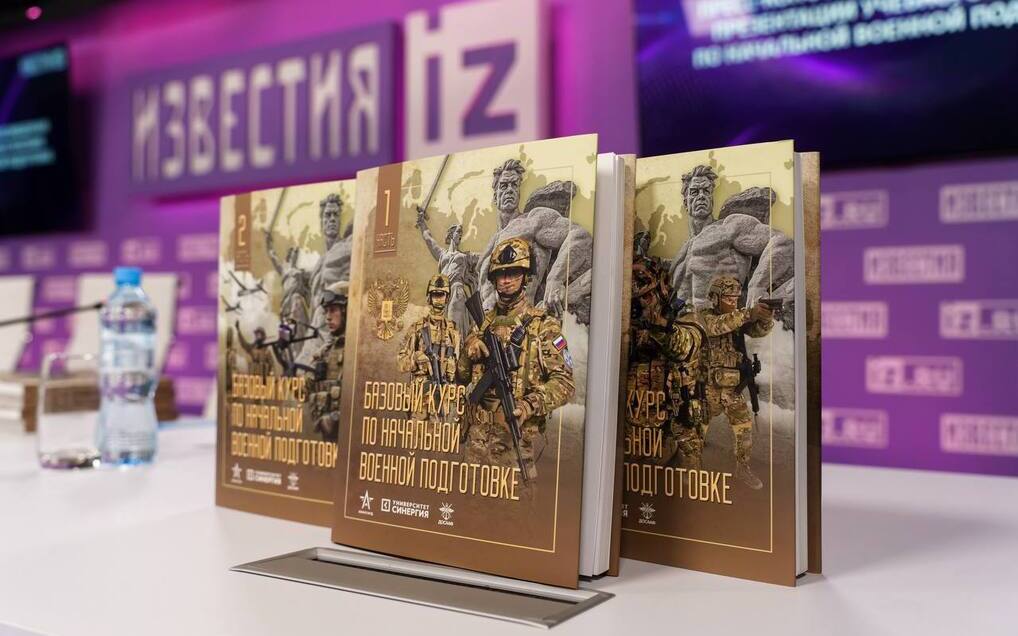 Учебное пособие по НВП от «Синергии» начнут апробировать в пяти регионах России с мая 2026 года